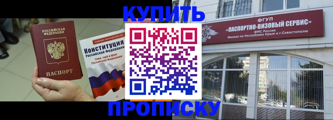 временная регистрация в Белебее