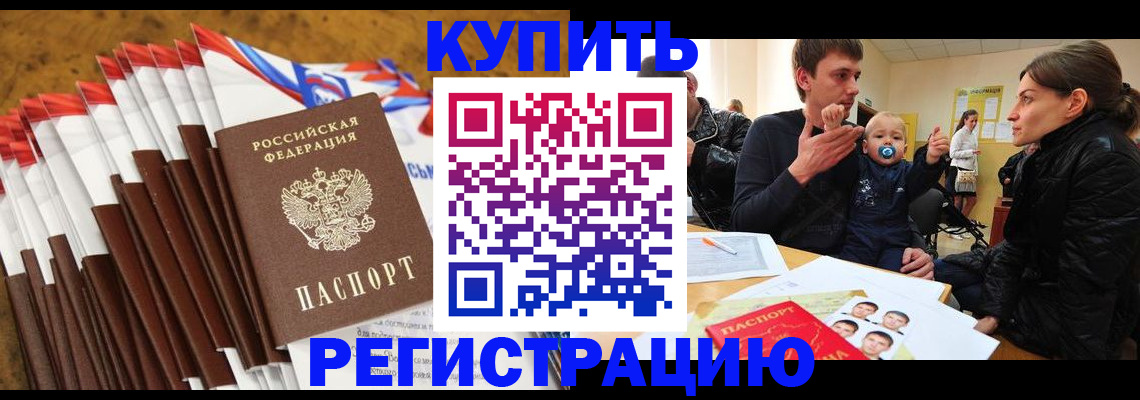 миграционный учет в Белебее