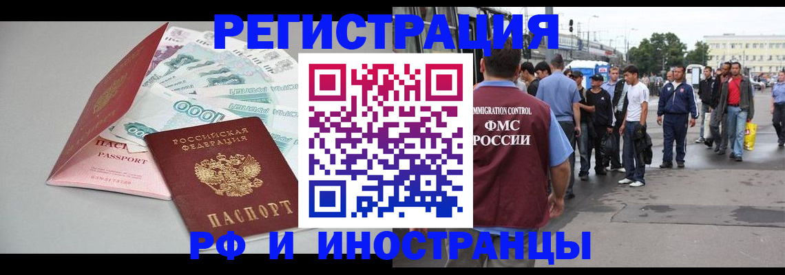 прописка паспорт в Белебее